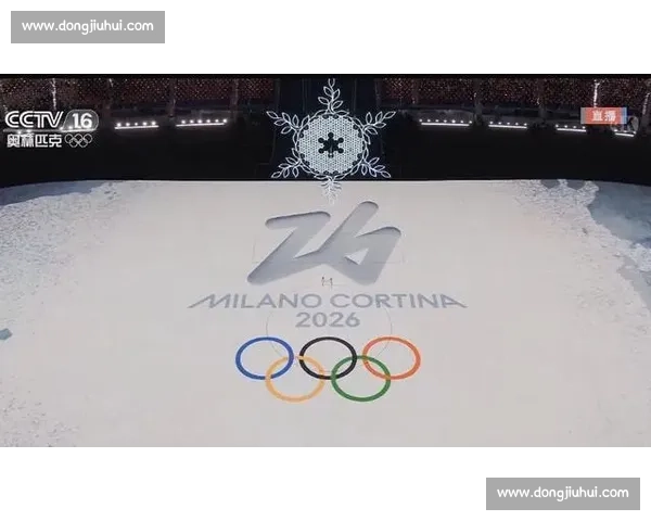 米兰冬奥：传承北京经验，书写冰雪新章