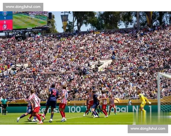 高温下的世俱杯冷遇:巴黎马竞数千门票滞销 高温下的世俱杯冷遇:巴黎马竞数千门票滞销